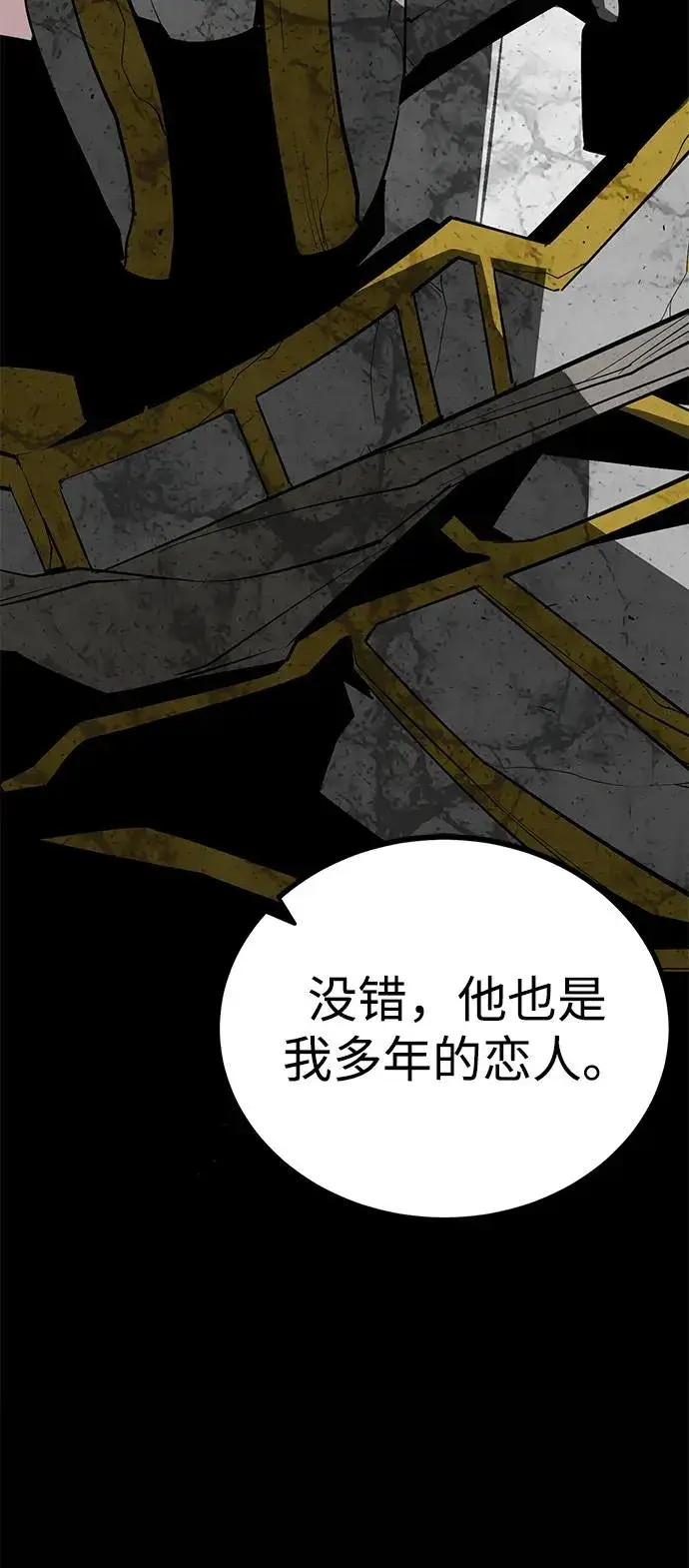 《主人公隐藏了实力》第71话图9