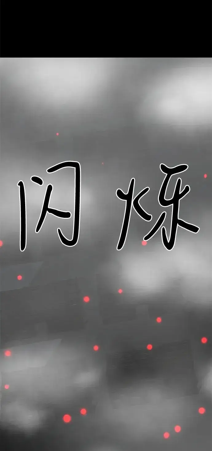 《主人公隐藏了实力》第72话图29