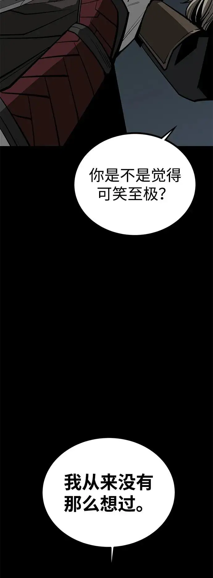 《主人公隐藏了实力》第72话图3