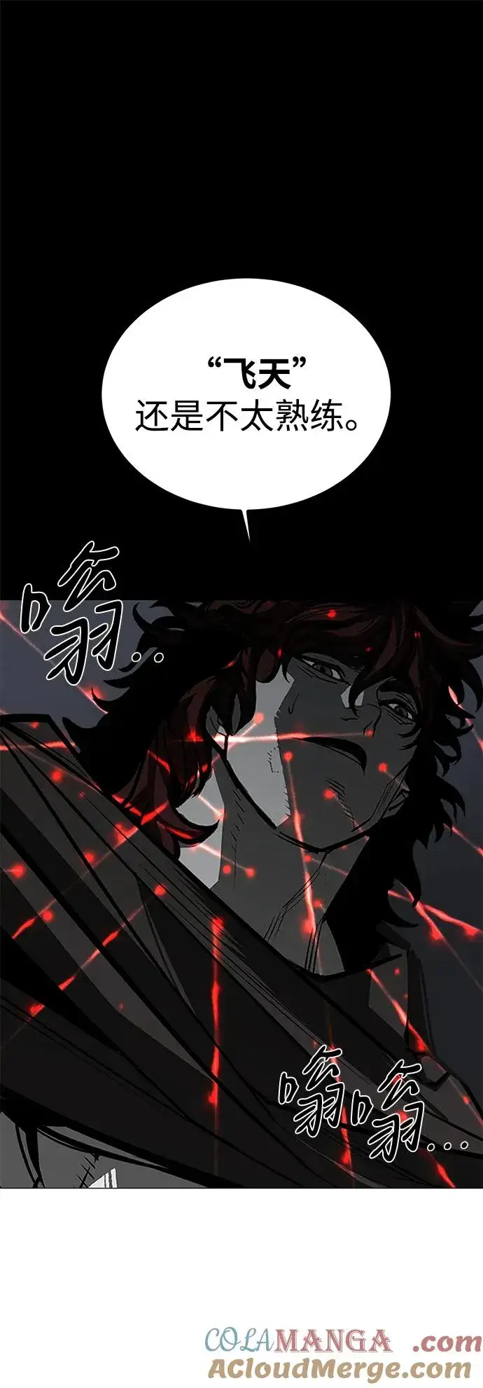 《主人公隐藏了实力》第72话图31