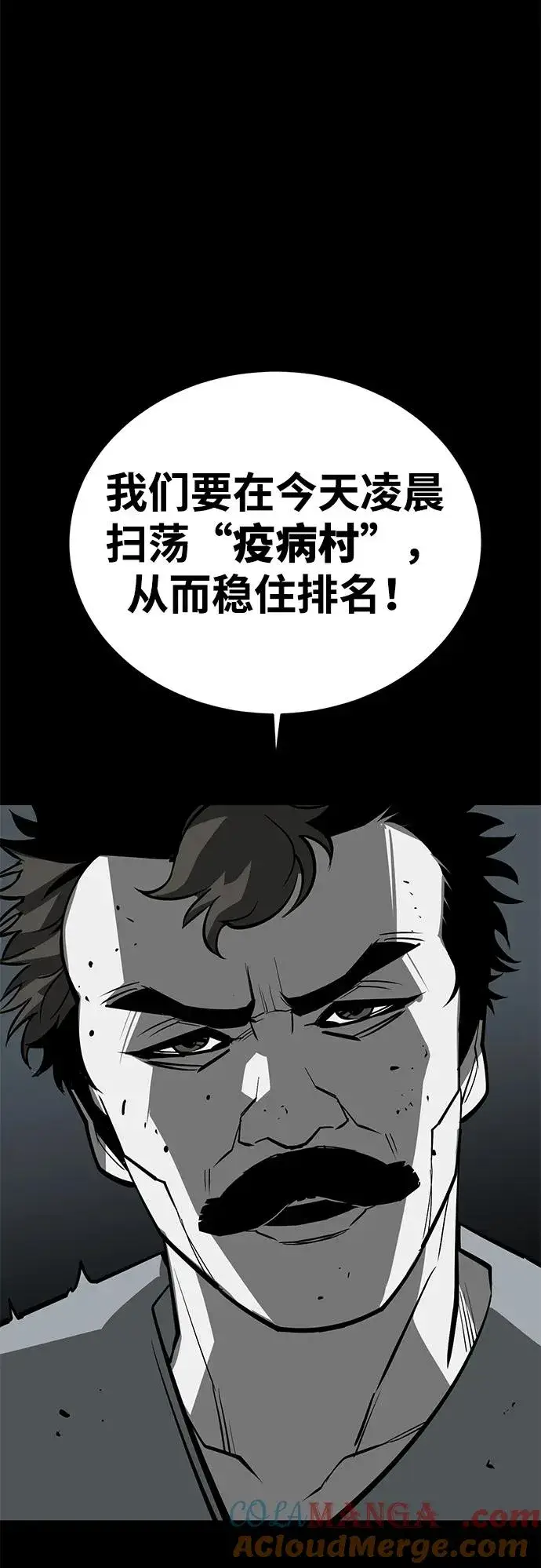 《主人公隐藏了实力》第72话图64