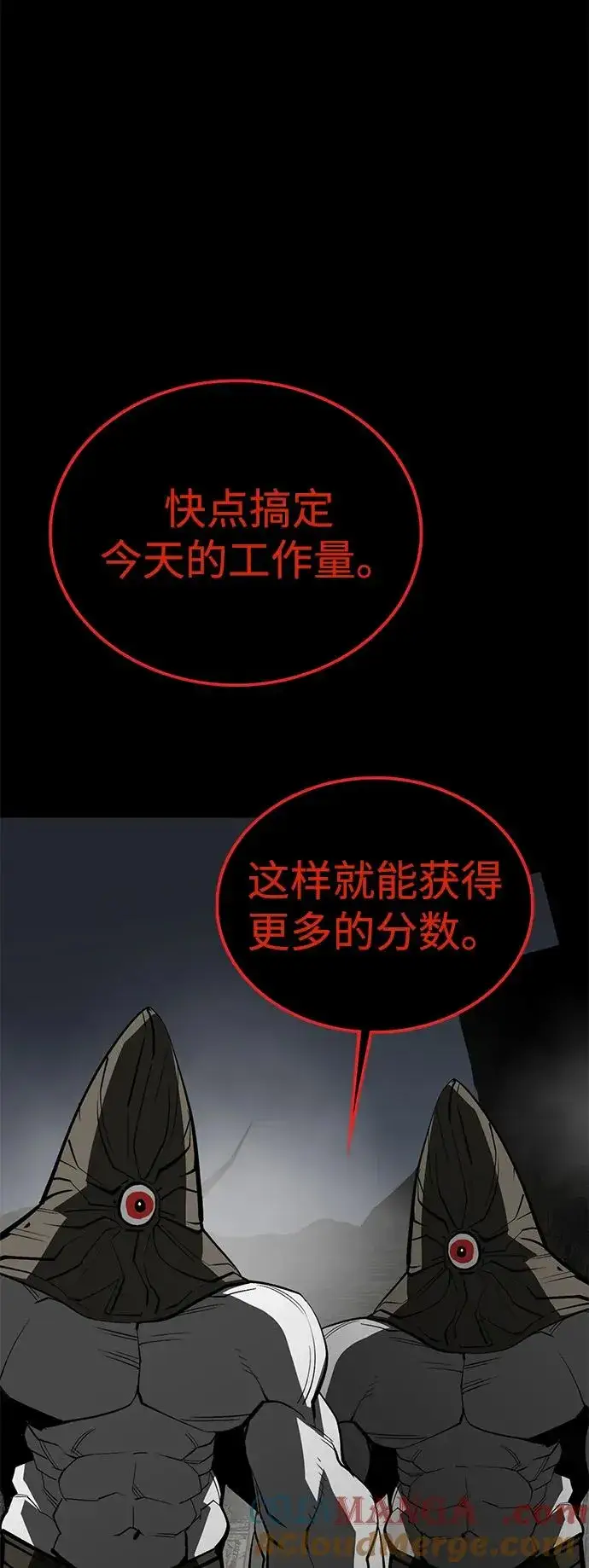 《主人公隐藏了实力》第72话图70