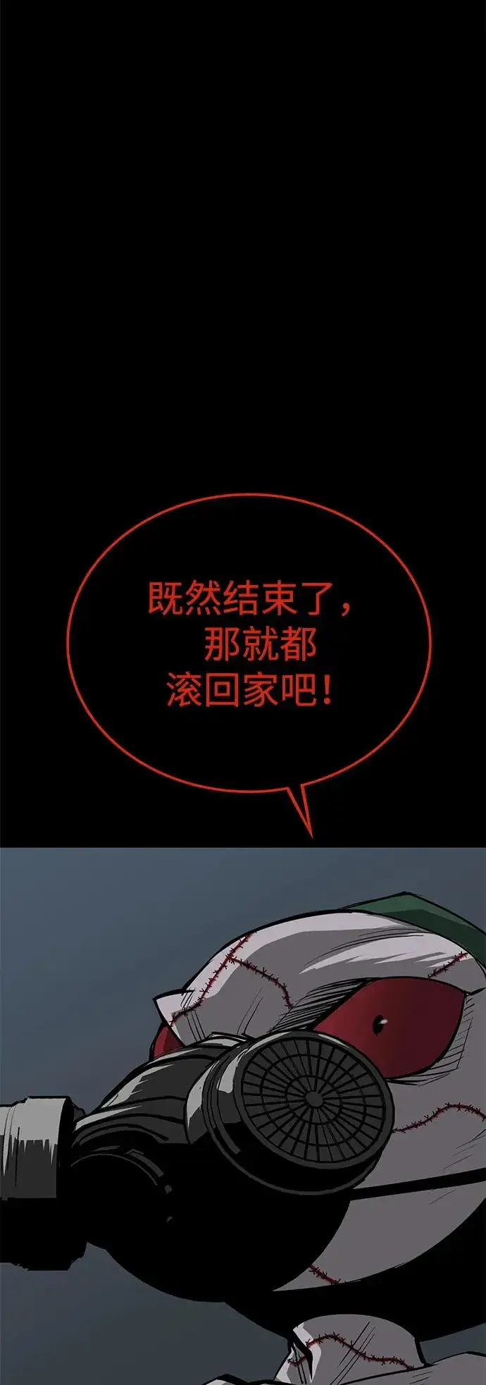《主人公隐藏了实力》第72话图78