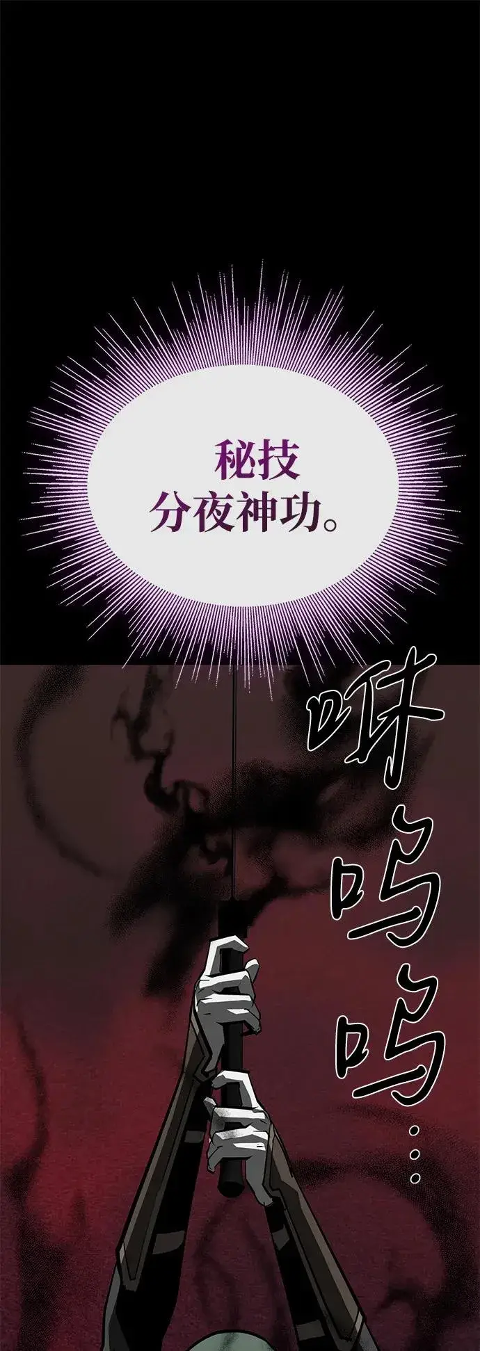 《主人公隐藏了实力》第72话图9