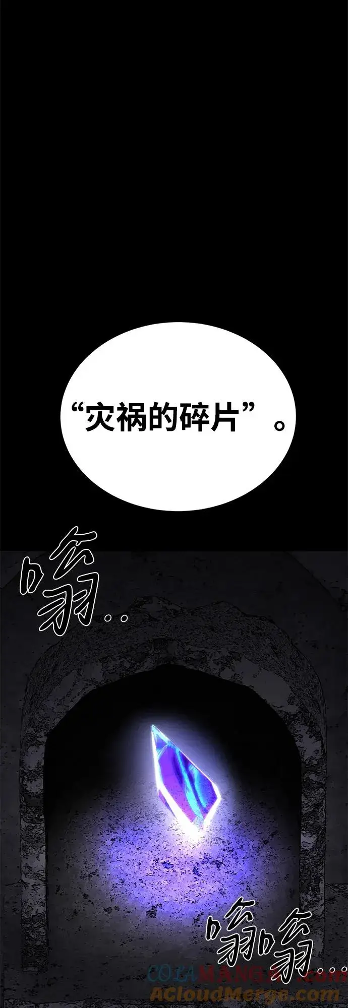《主人公隐藏了实力》第72话图91