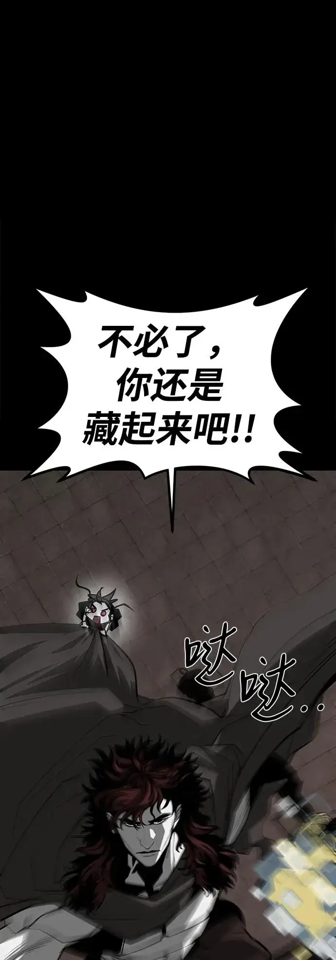 《主人公隐藏了实力》第73话图100