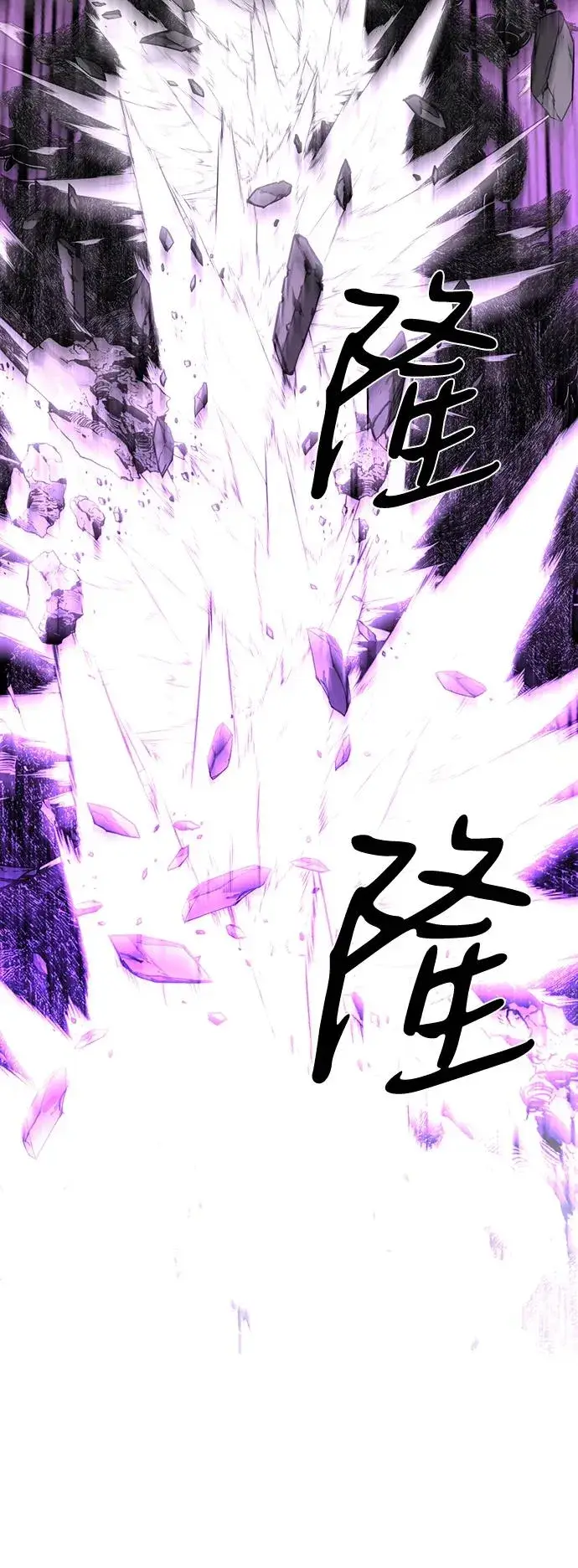《主人公隐藏了实力》第73话图104