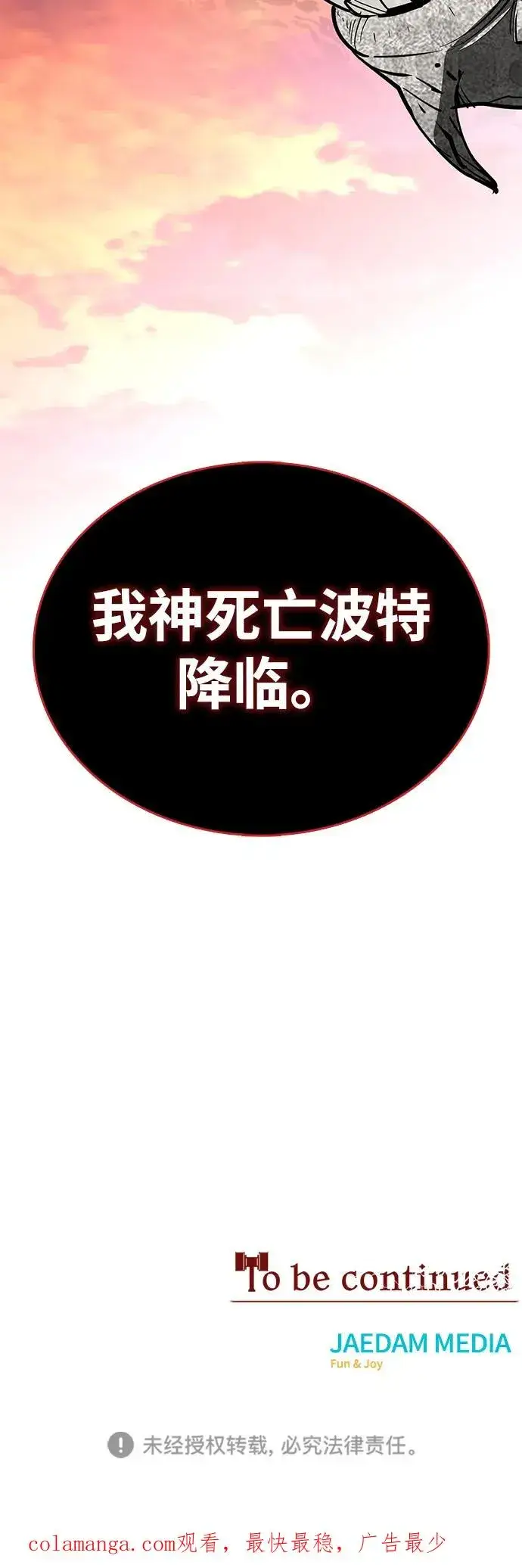 《主人公隐藏了实力》第73话图114