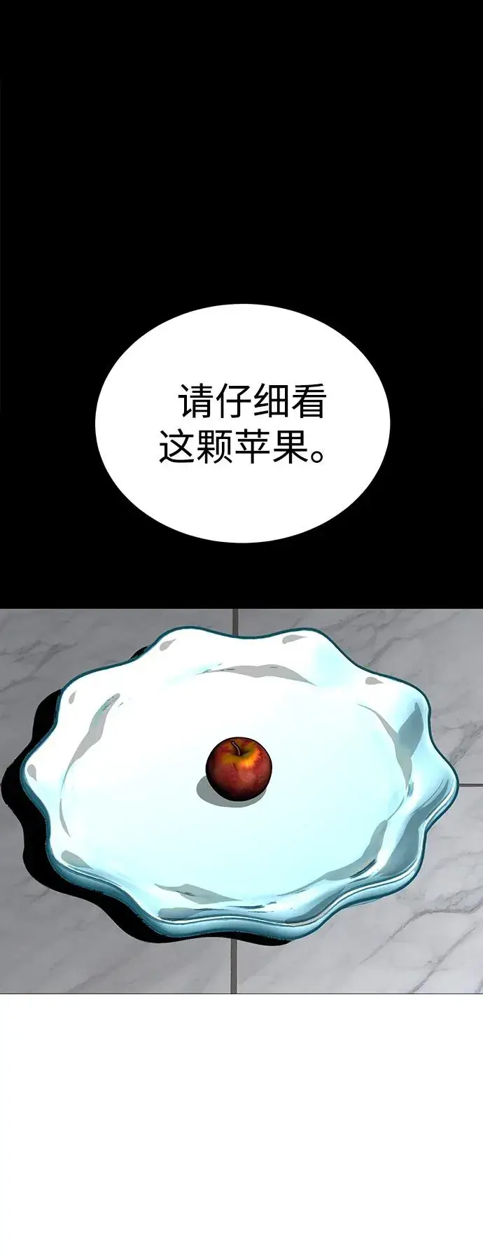 《主人公隐藏了实力》第73话图12