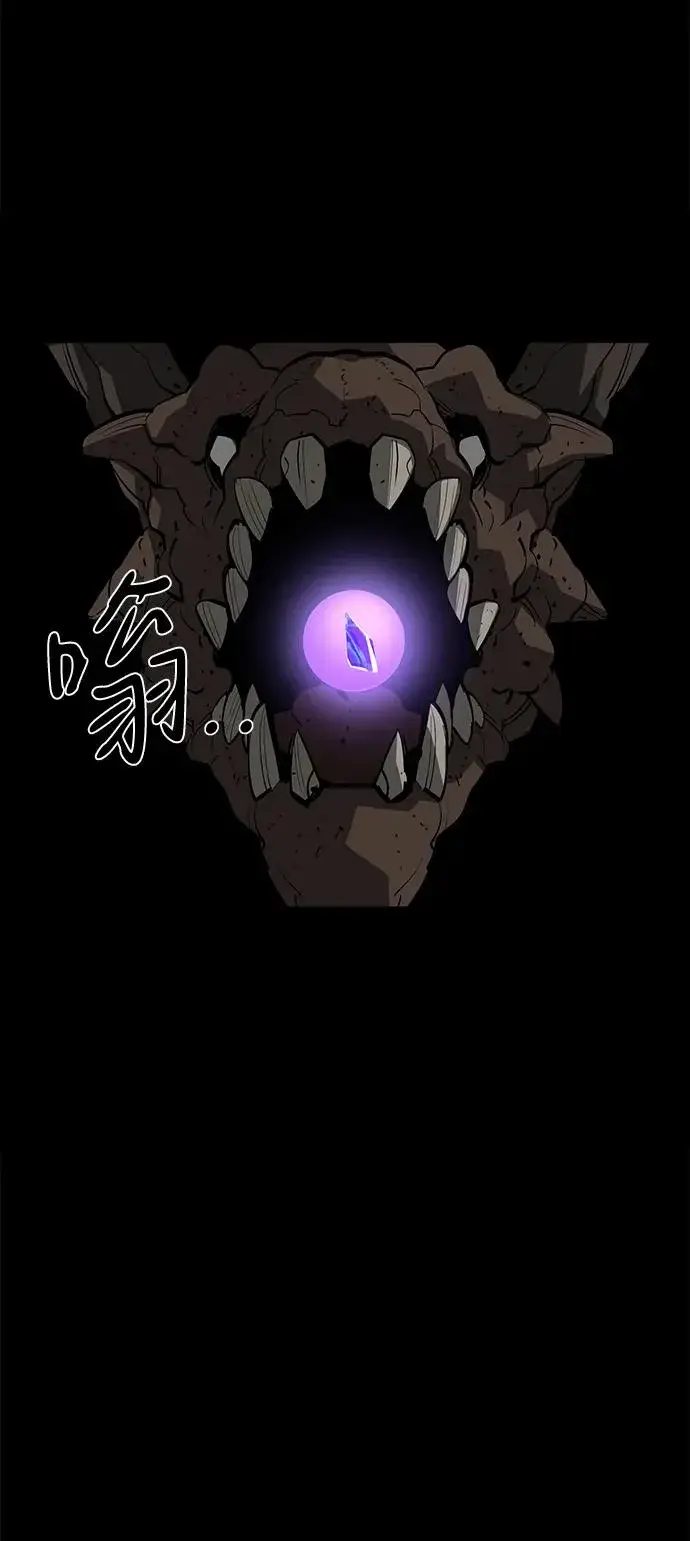 《主人公隐藏了实力》第73话图15