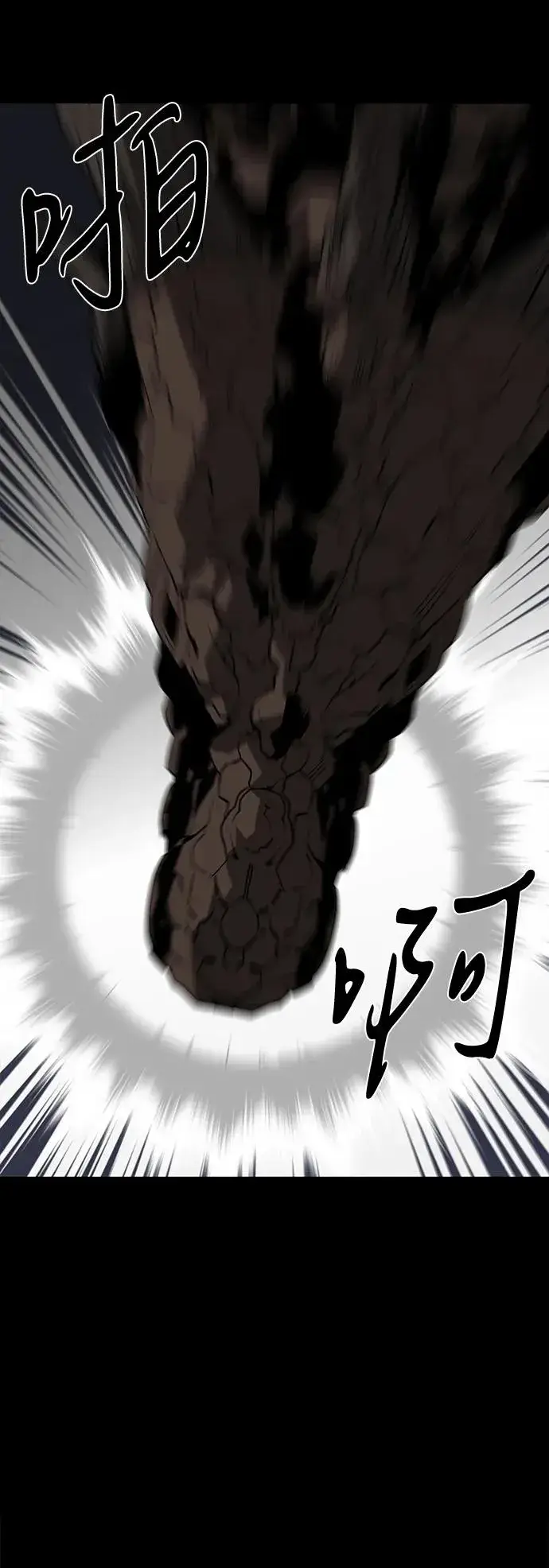 《主人公隐藏了实力》第73话图16