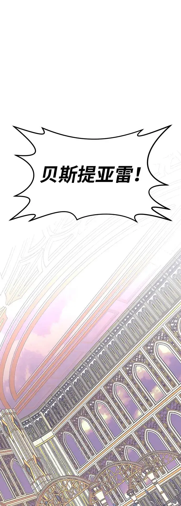 《主人公隐藏了实力》第73话图2