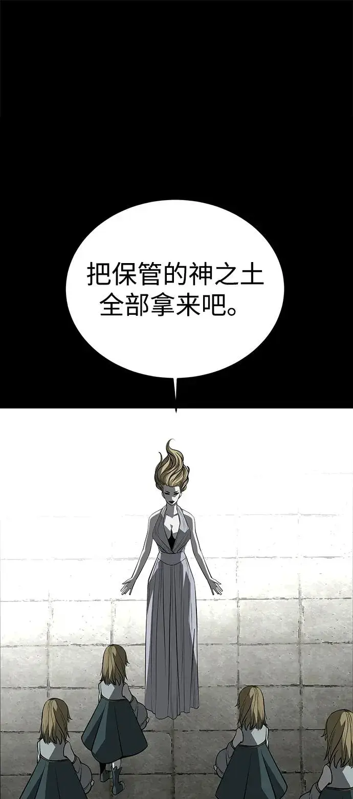 《主人公隐藏了实力》第73话图26