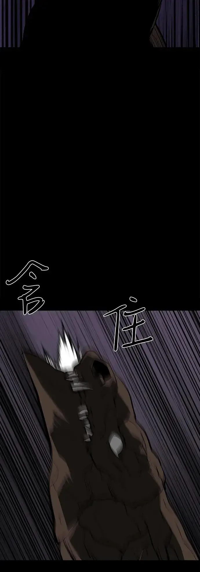 《主人公隐藏了实力》第73话图39