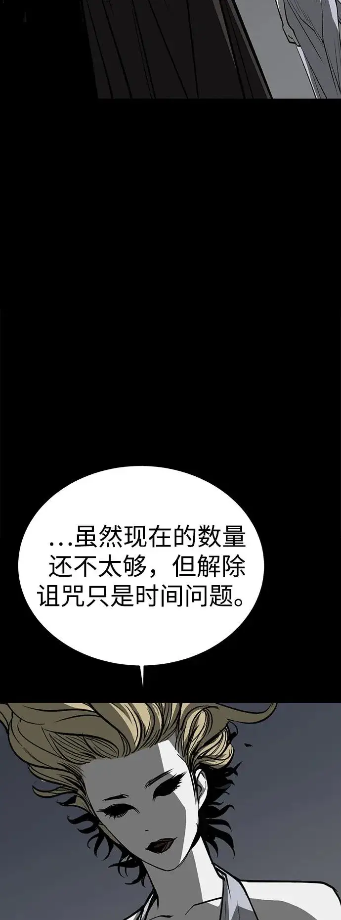 《主人公隐藏了实力》第73话图48