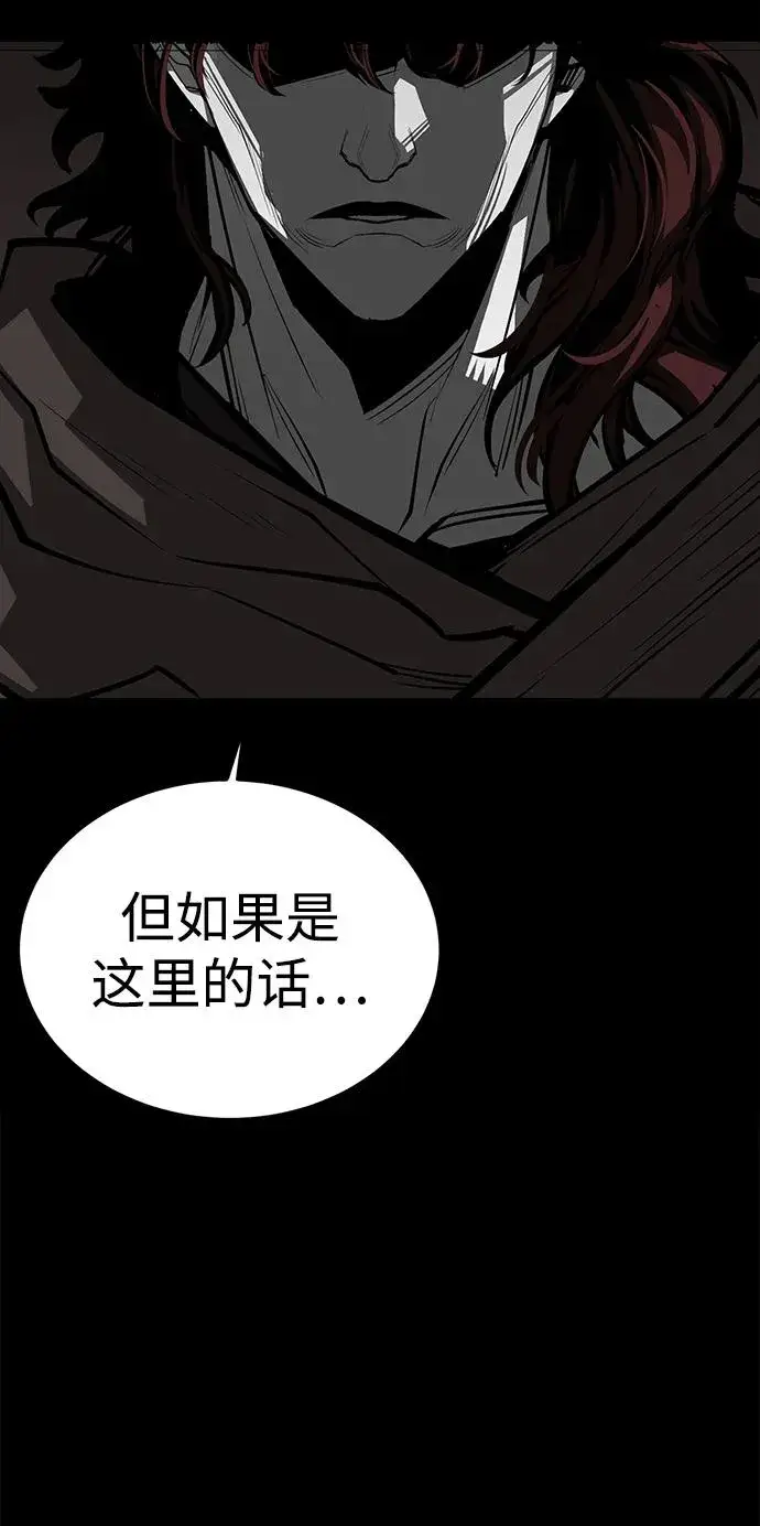 《主人公隐藏了实力》第73话图50