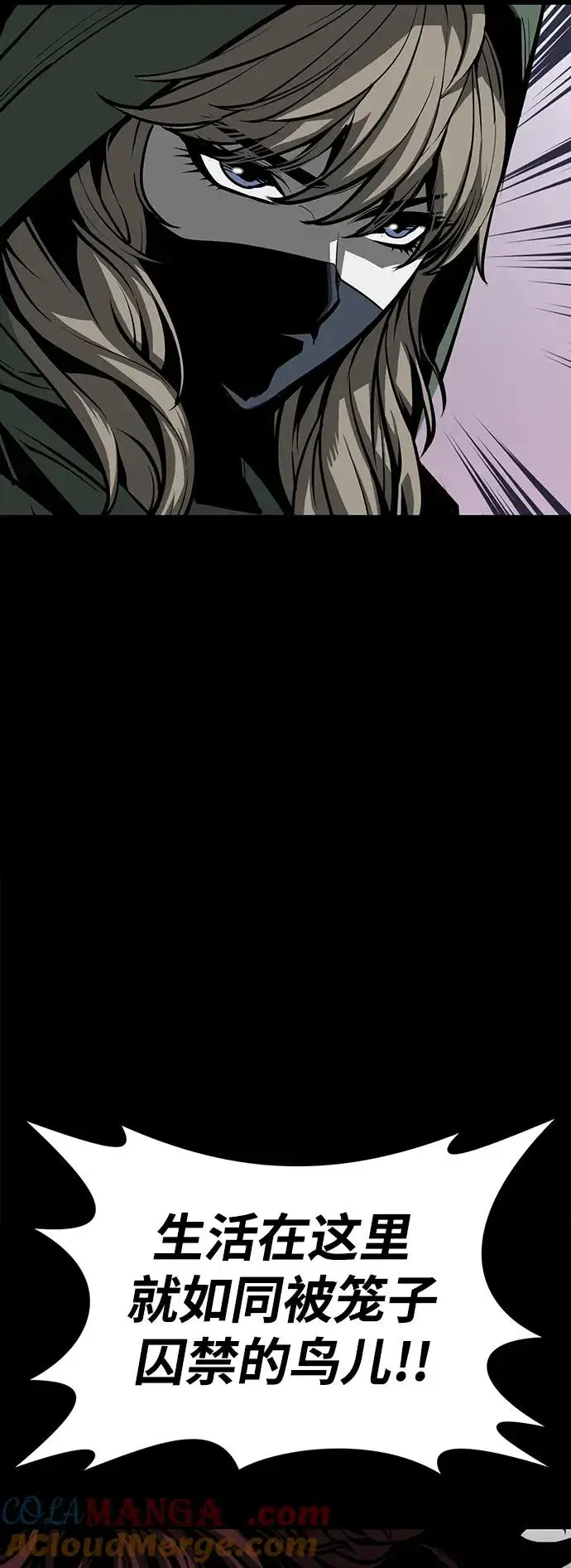 《主人公隐藏了实力》第73话图53
