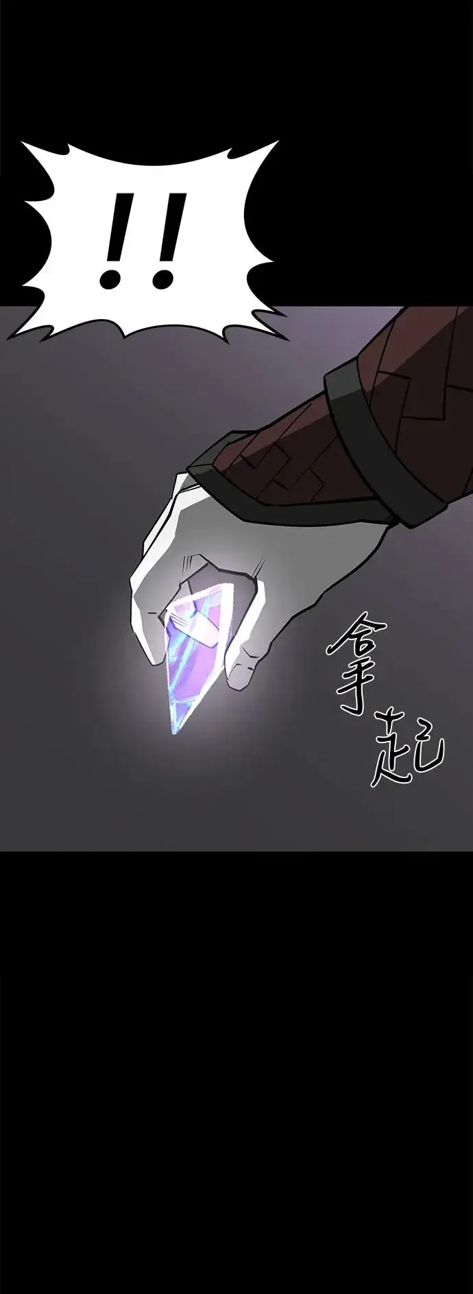《主人公隐藏了实力》第73话图64