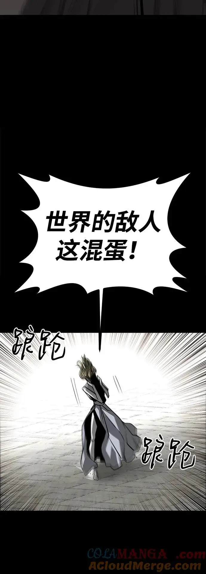 《主人公隐藏了实力》第73话图69