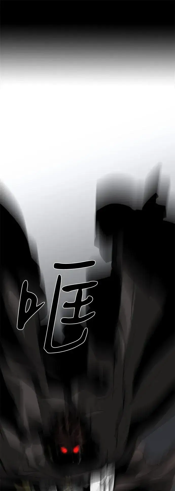 《主人公隐藏了实力》第73话图75