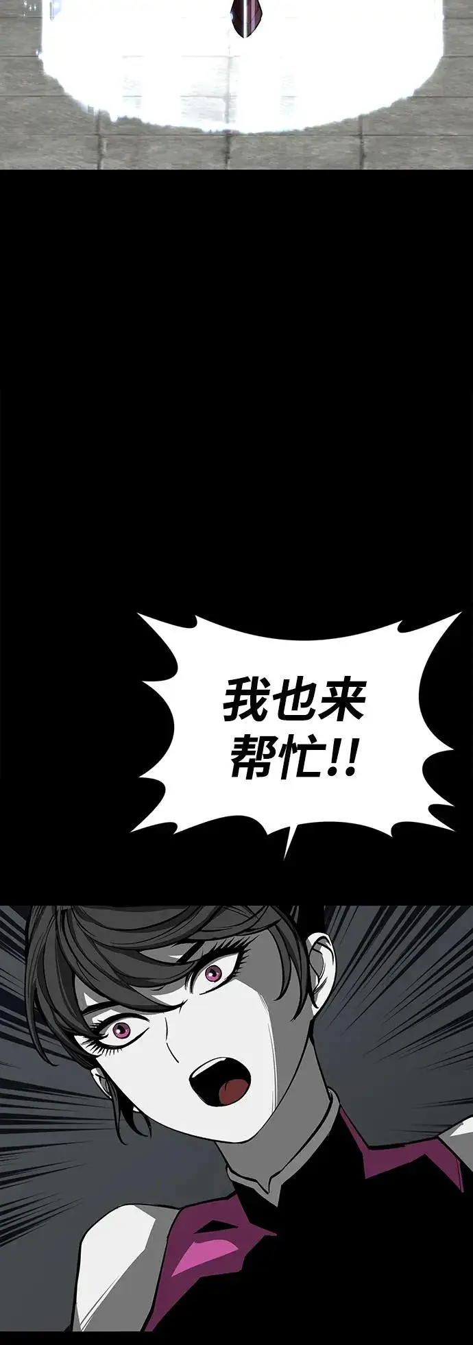 《主人公隐藏了实力》第73话图99
