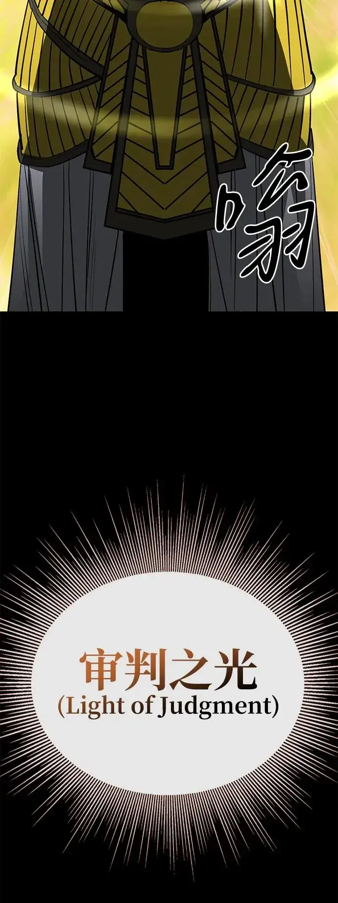 《主人公隐藏了实力》第74话图107