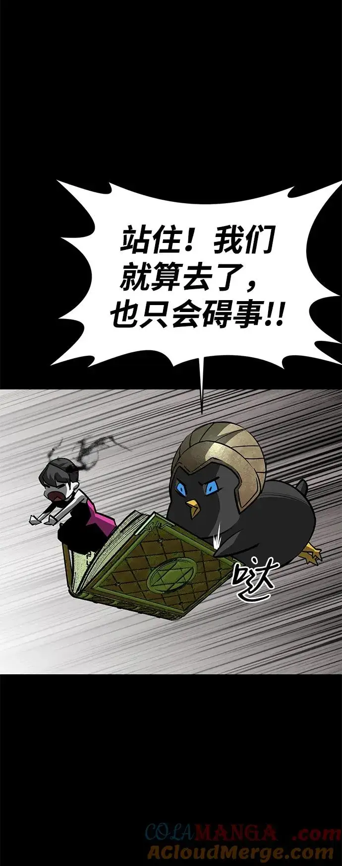 《主人公隐藏了实力》第74话图113