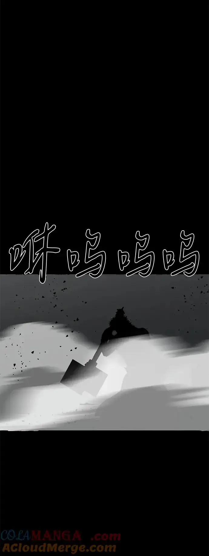 《主人公隐藏了实力》第74话图117