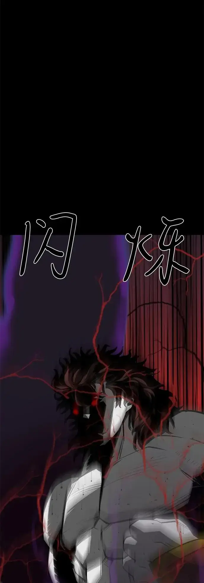 《主人公隐藏了实力》第74话图119