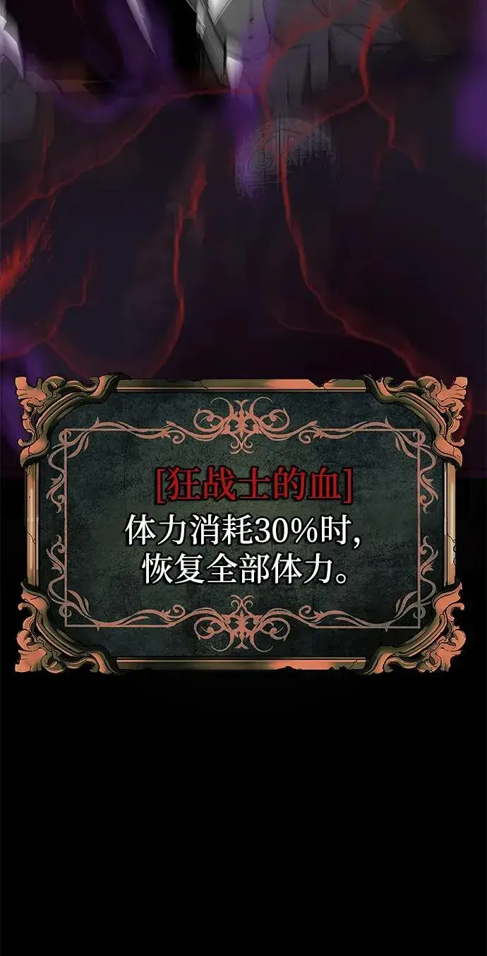 《主人公隐藏了实力》第74话图120