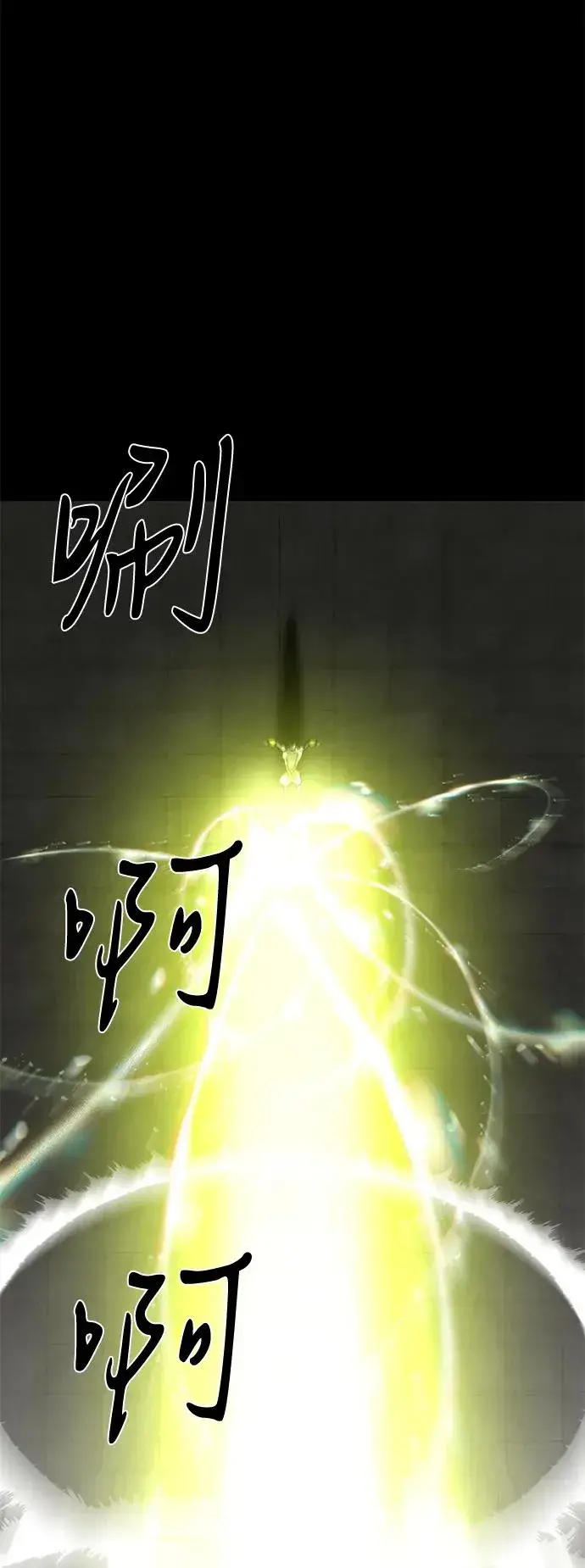 《主人公隐藏了实力》第74话图122