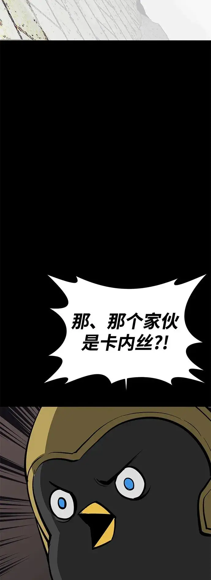 《主人公隐藏了实力》第74话图127