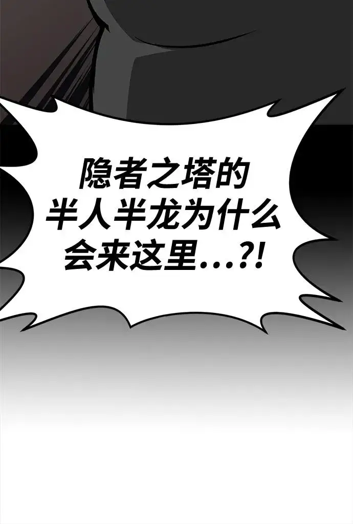 《主人公隐藏了实力》第74话图128