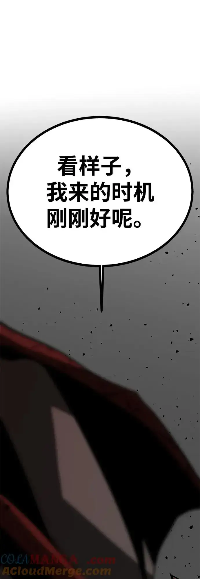 《主人公隐藏了实力》第74话图129