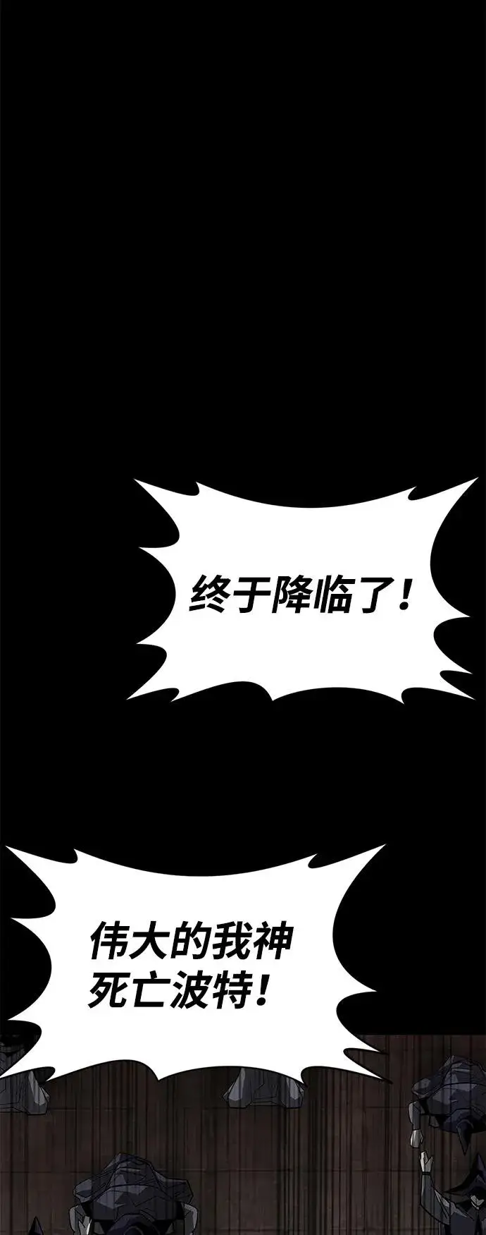 《主人公隐藏了实力》第74话图16