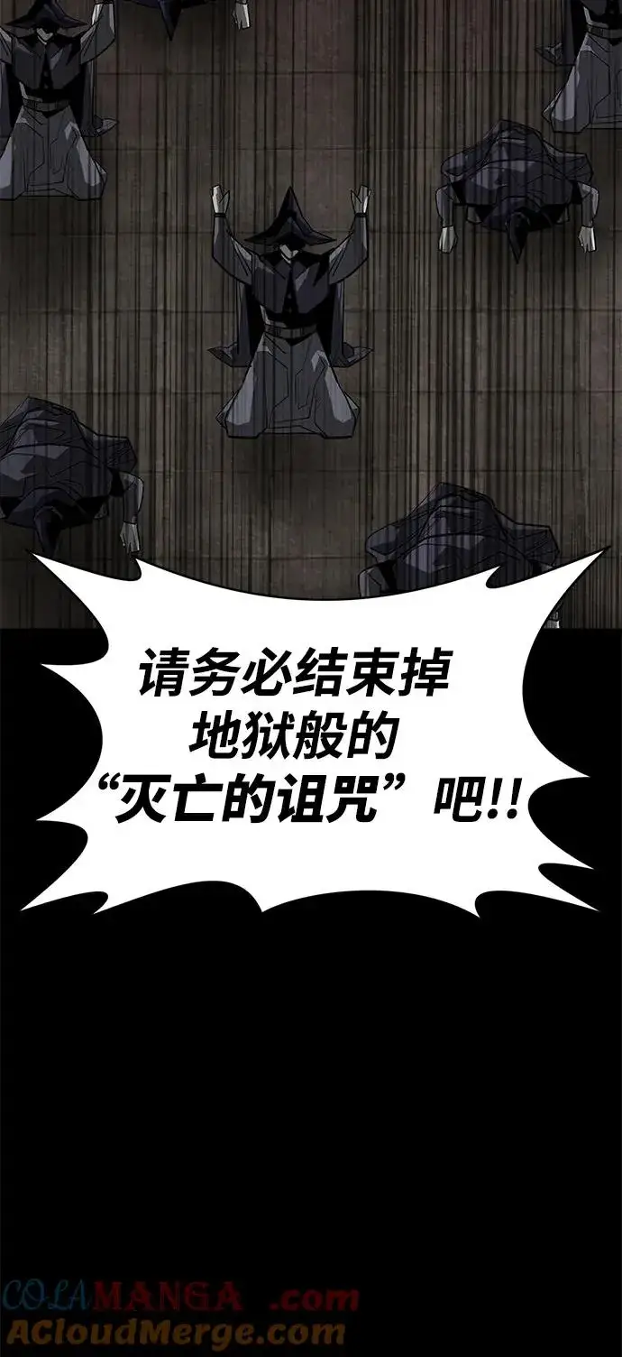 《主人公隐藏了实力》第74话图17