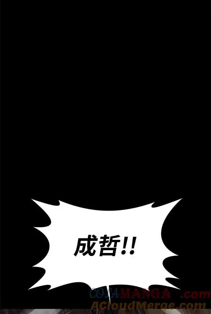 《主人公隐藏了实力》第74话图25