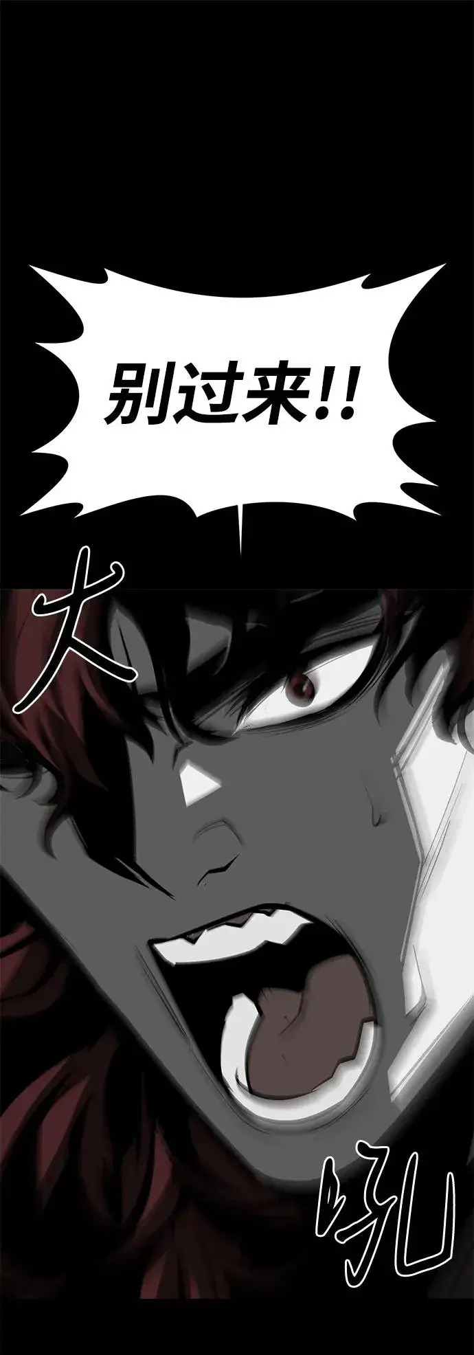 《主人公隐藏了实力》第74话图27