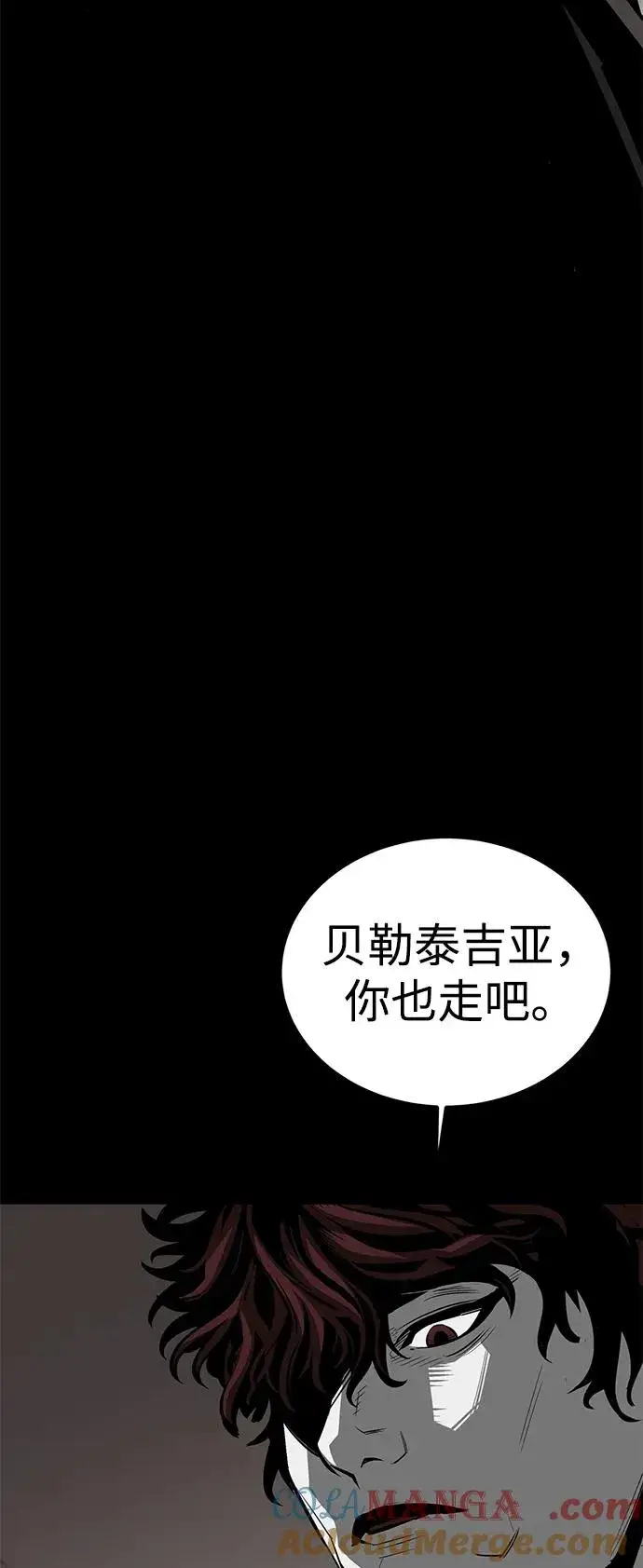 《主人公隐藏了实力》第74话图29