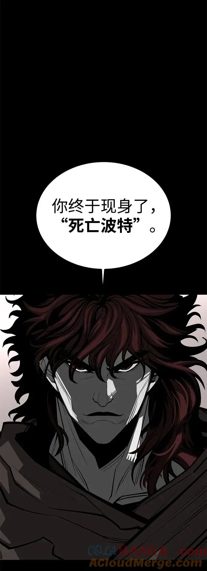 《主人公隐藏了实力》第74话图5