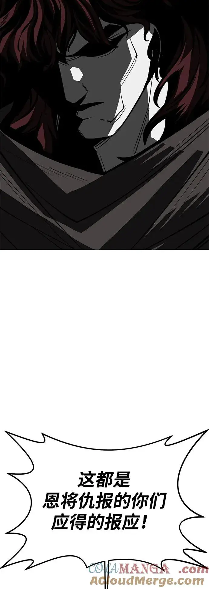 《主人公隐藏了实力》第74话图77