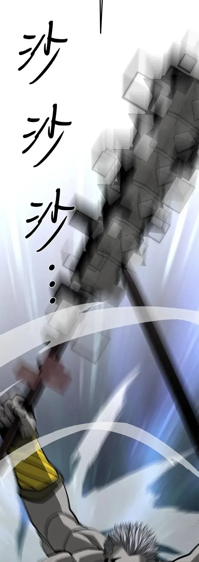 《主人公隐藏了实力》第74话图78