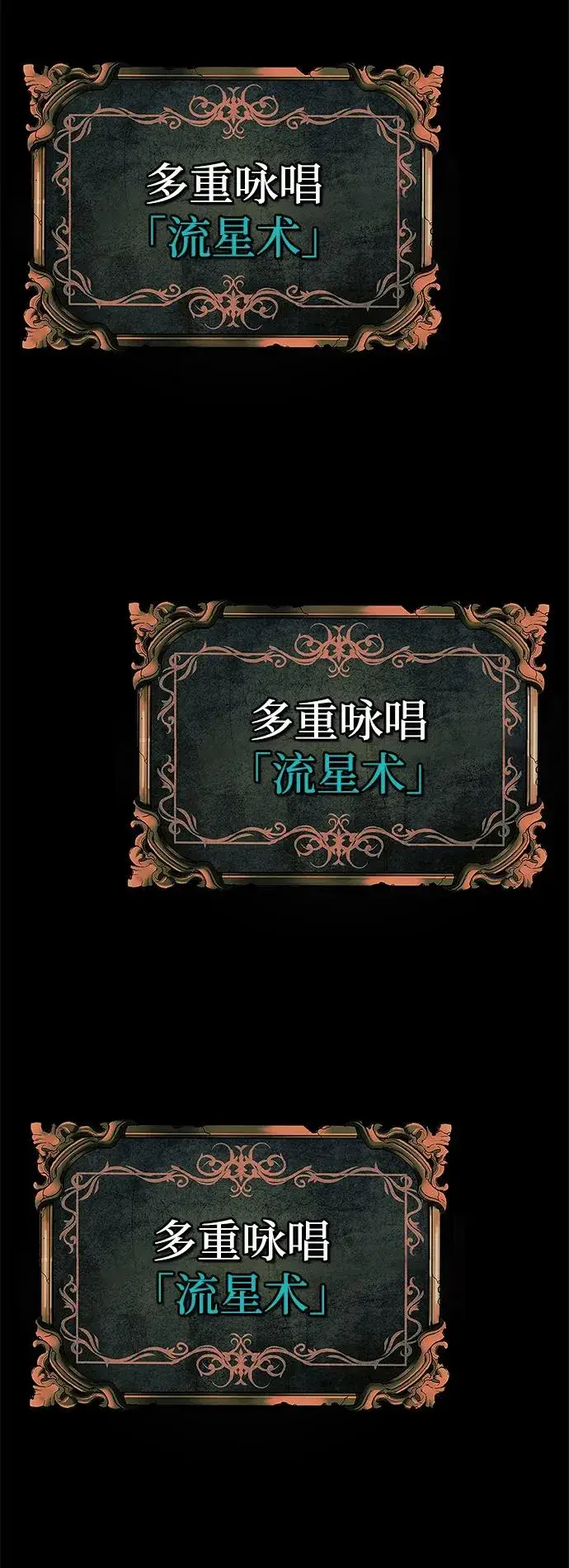 《主人公隐藏了实力》第74话图84