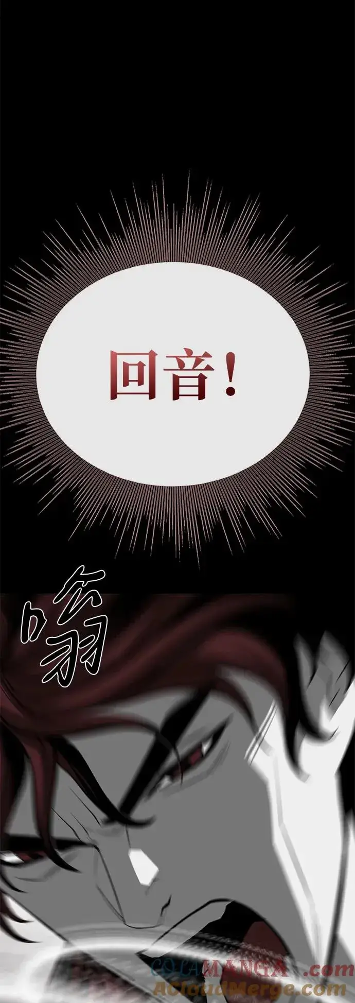 《主人公隐藏了实力》第74话图89
