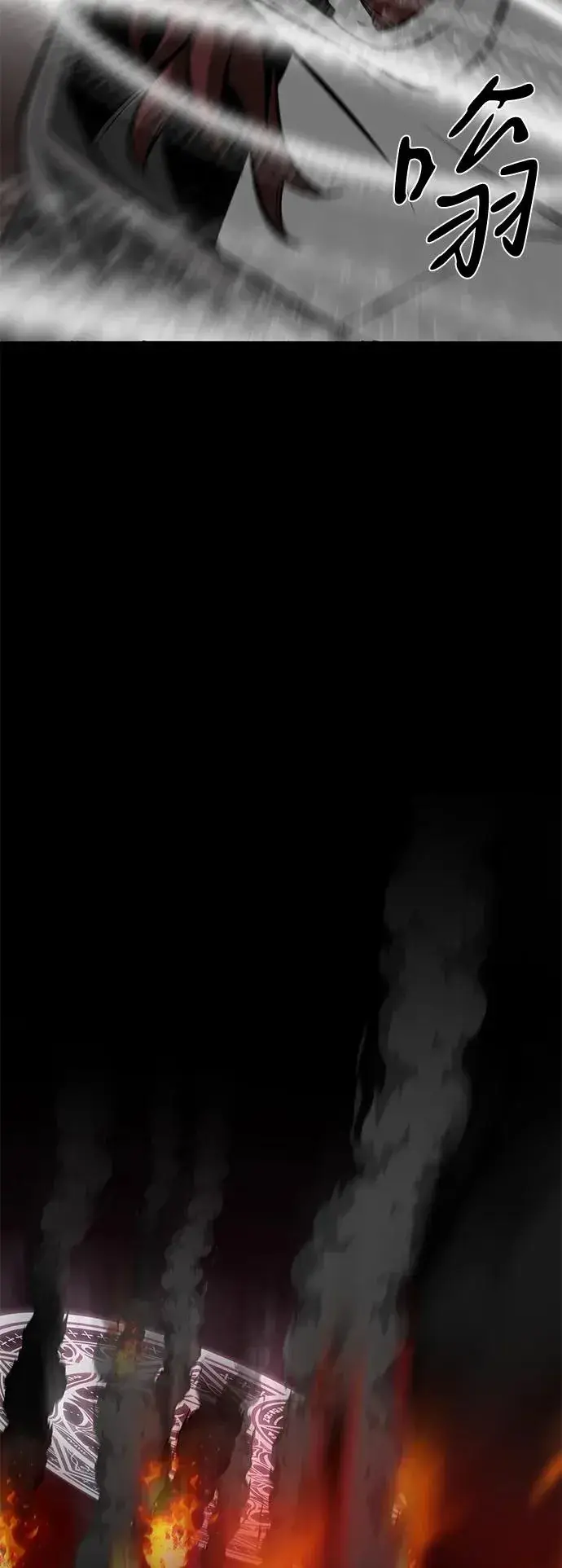 《主人公隐藏了实力》第74话图90