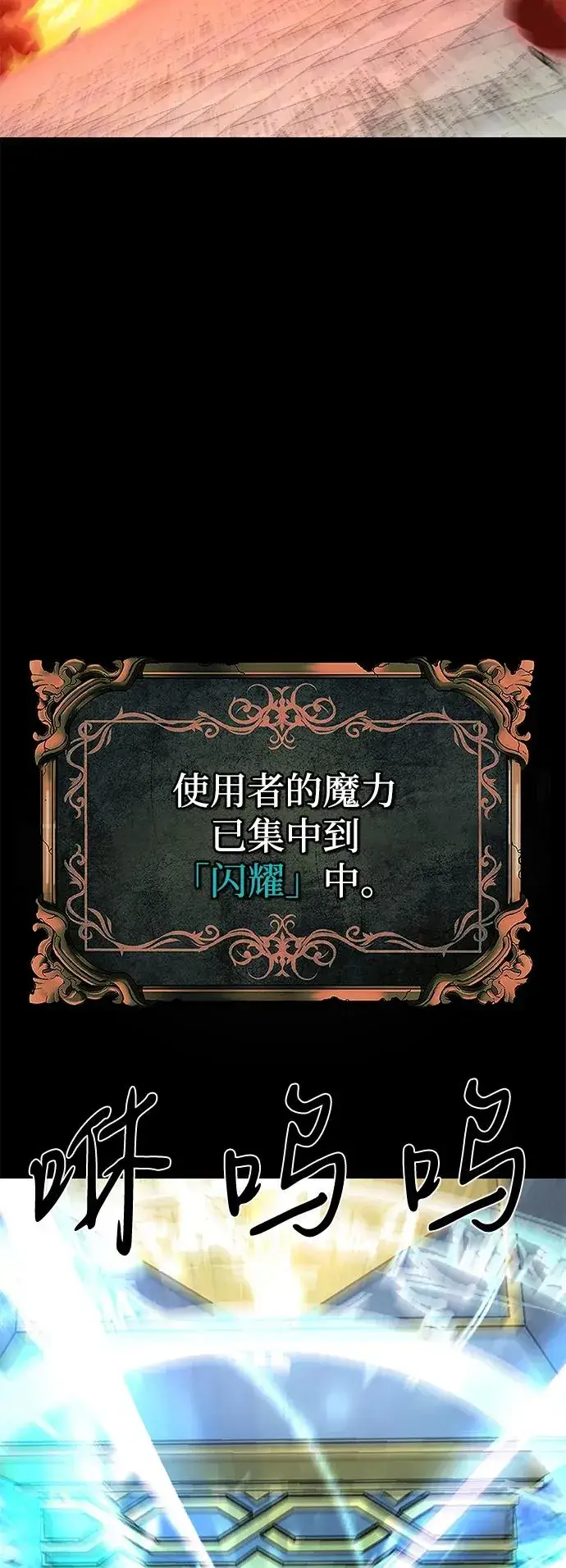 《主人公隐藏了实力》第74话图92