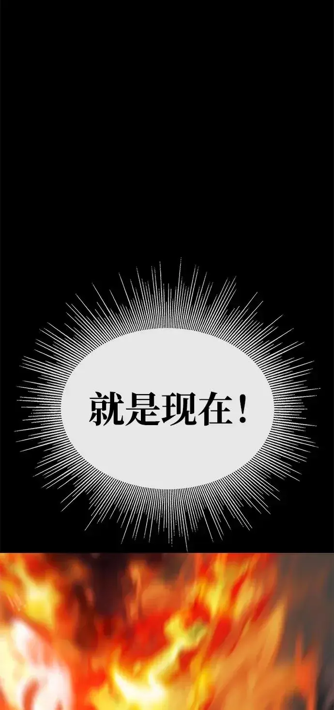 《主人公隐藏了实力》第74话图96