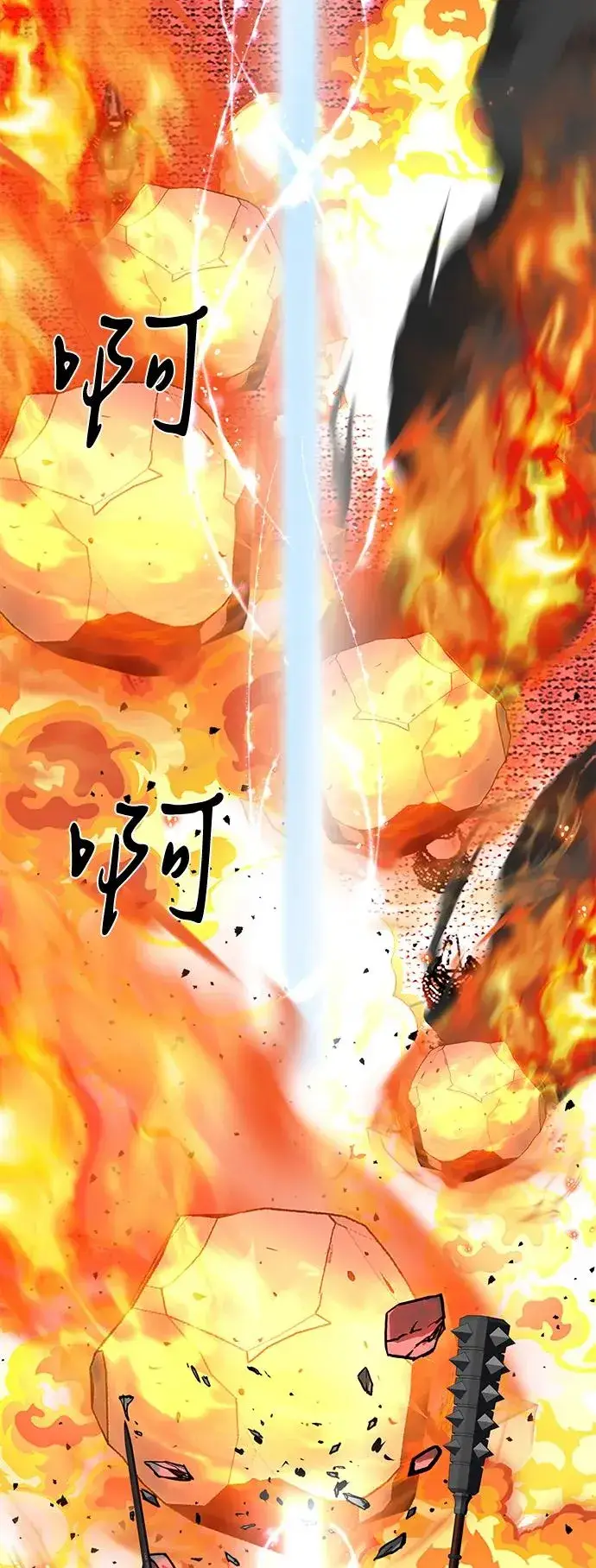 《主人公隐藏了实力》第74话图99