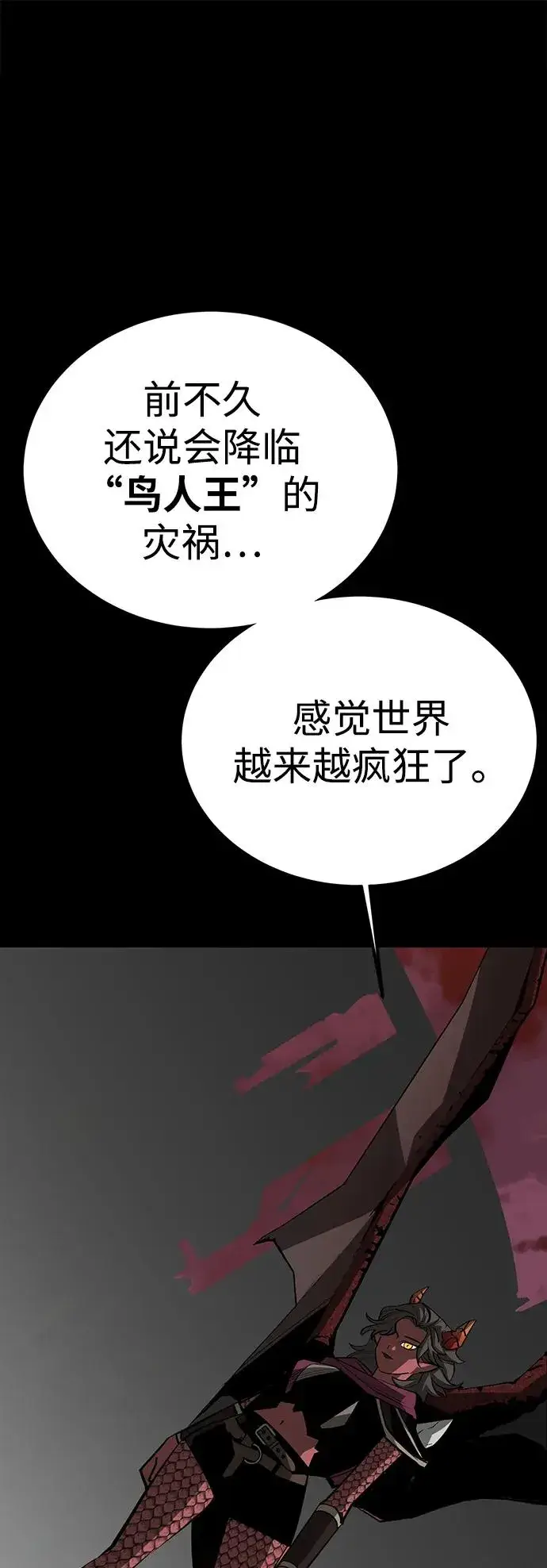 《主人公隐藏了实力》第75话（完结）图10