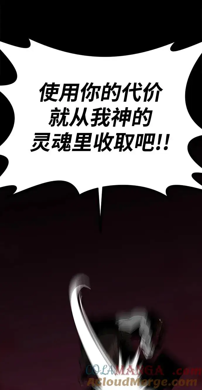 《主人公隐藏了实力》第75话（完结）图101
